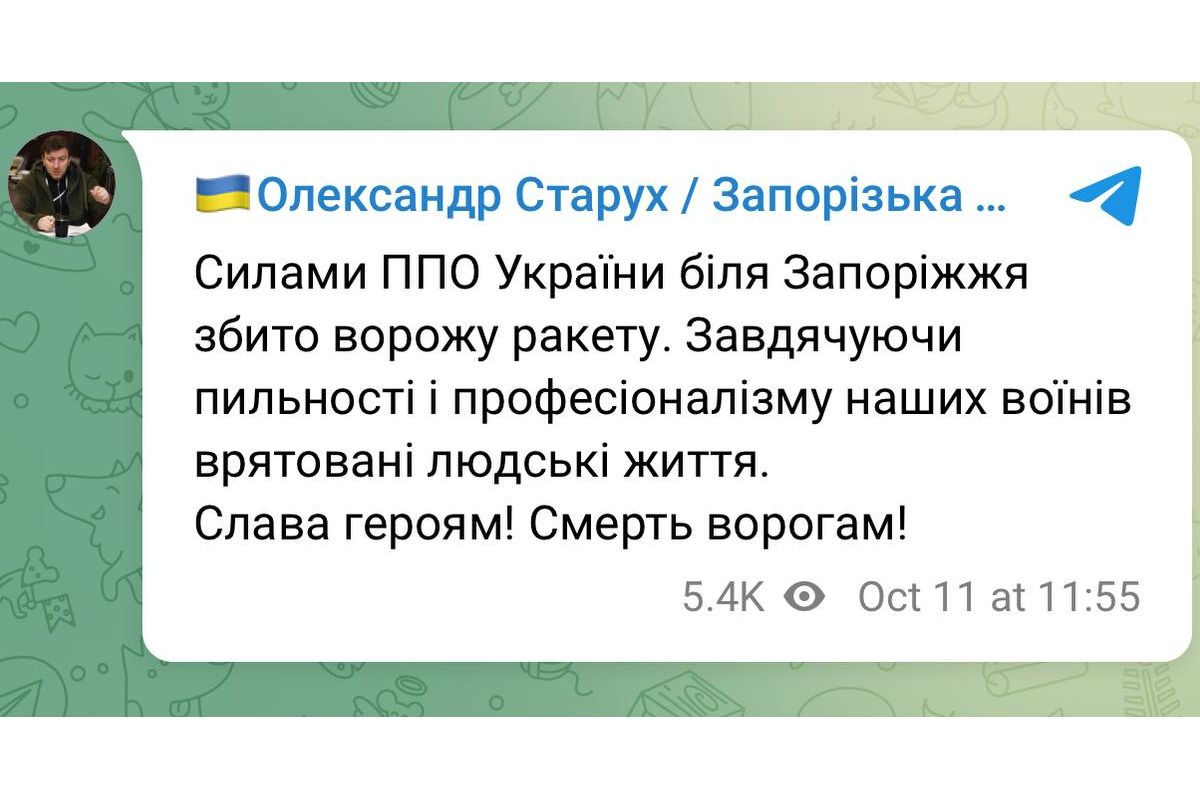 Силами ППО України біля Запоріжжя збито ворожу ракету