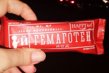 Гемаготен «Happy Kid» Йод : усуває дефіцит йоду і збагачує раціон Гемаготен «Happy Kid» Йод : усуває дефіцит йоду і збагачує раціон
