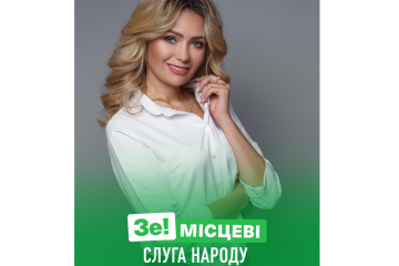 Анна Мельничук - слово и дело депутата Константиновского городского совета и лидера местной фракции «Слуга Народа» Анна Мельничук - слово и дело депутата Константиновского городского совета и лидера местной фракции «Слуга Народа»