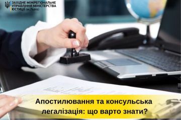 Апостилювання та консульська легалізація: що варто знати? Апостилювання та консульська легалізація: що варто знати?