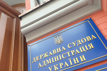 У Державній судовій адміністрації відкрили дисциплінарні провадження проти керівництва 7 управлінь У Державній судовій адміністрації відкрили дисциплінарні провадження проти керівництва 7 управлінь