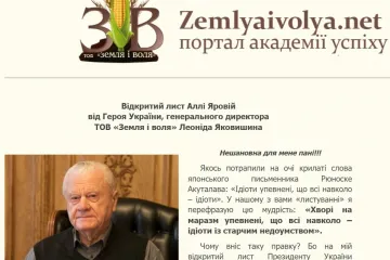 ​Сайт zemlyaivolya.net 11 листопада 2022