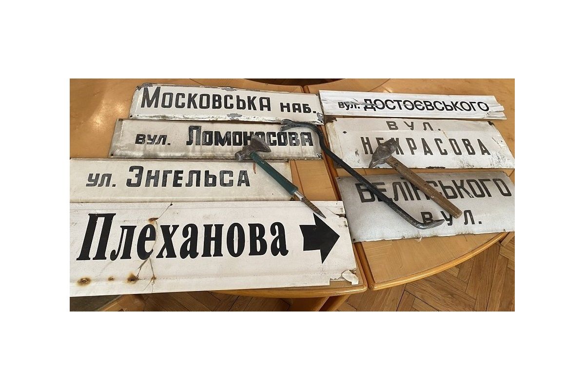 Київрада 9 грудня перейменувала ще 32 бульвари, вулиці та провулки. Це вже п’ятий пакет перейменувань Київрада 9 грудня перейменувала ще 32 бульвари, вулиці та провулки. Це вже п’ятий пакет перейменувань
