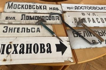 Київрада 9 грудня перейменувала ще 32 бульвари, вулиці та провулки. Це вже п’ятий пакет перейменувань Київрада 9 грудня перейменувала ще 32 бульвари, вулиці та провулки. Це вже п’ятий пакет перейменувань