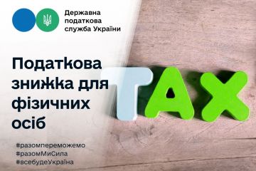 ДПС: Податкова знижка для фізичних осіб ДПС: Податкова знижка для фізичних осіб