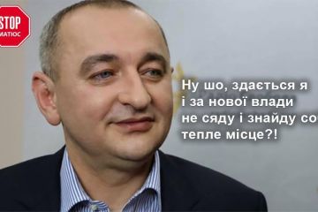 Матіосу приготуватись! США ввели санкції проти друга сім’ї екс-Головного військового прокурора, наразі - головного «адвоката з гастроному» Матіосу приготуватись! США ввели санкції проти друга сім’ї екс-Головного військового прокурора, наразі - головного «адвоката з гастроному»