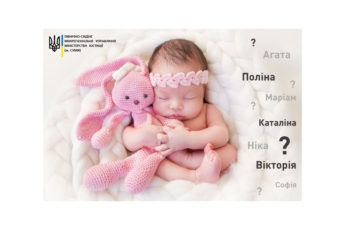 Початок батьківства із сервісами Мін’юсту: по сучасному, без зайвих складнощів Початок батьківства із сервісами Мін’юсту: по сучасному, без зайвих складнощів