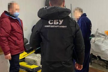 В Украине мошенник подделал документы СБУ, чтобы разблокировать конвертцентр В Украине мошенник подделал документы СБУ, чтобы разблокировать конвертцентр