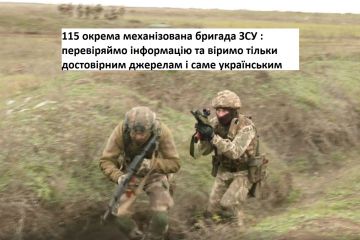 115 окрема механізована бригада ЗСУ : перевіряймо інформацію та віримо тільки достовірним джерелам і саме українським 115 окрема механізована бригада ЗСУ : перевіряймо інформацію та віримо тільки достовірним джерелам і саме українським