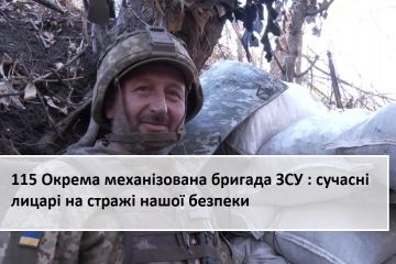 115 Окрема механізована бригада ЗСУ : сучасні лицарі на стражі нашої безпеки 115 Окрема механізована бригада ЗСУ : сучасні лицарі на стражі нашої безпеки