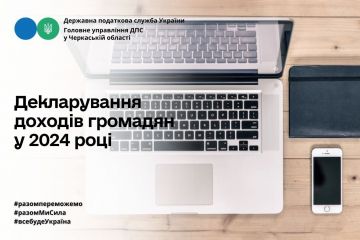 ДПС  - про декларування доходів громадян у 2024 році ДПС  - про декларування доходів громадян у 2024 році
