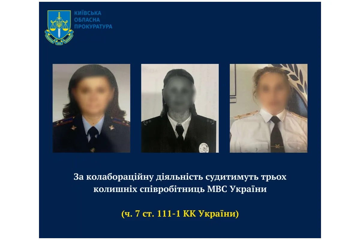 За колабораційну діяльність судитимуть трьох колишніх співробітниць МВС України