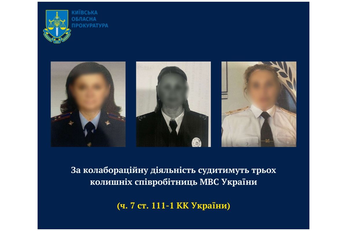 За колабораційну діяльність судитимуть трьох колишніх співробітниць МВС України За колабораційну діяльність судитимуть трьох колишніх співробітниць МВС України