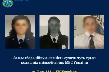​За колабораційну діяльність судитимуть трьох колишніх співробітниць МВС України