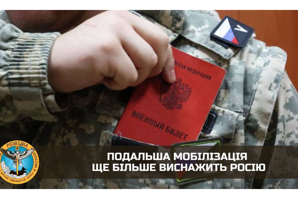 Подальша мобілізація ще більше виснажить росію Подальша мобілізація ще більше виснажить росію