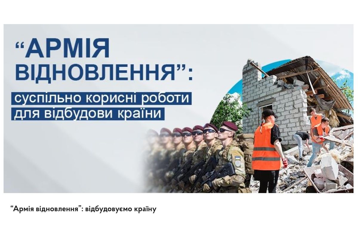 Проект «Армія відновлення» привернув увагу 8,5 тисяч безробітних українців, на їхню оплату витратили 56 мільйонів гривень, повідомляє Укрінформ з посиланням на пресслужбу Мінекономіки Проект «Армія відновлення» привернув увагу 8,5 тисяч безробітних українців, на їхню оплату витратили 56 мільйонів гривень, повідомляє Укрінформ з посиланням на пресслужбу Мінекономіки