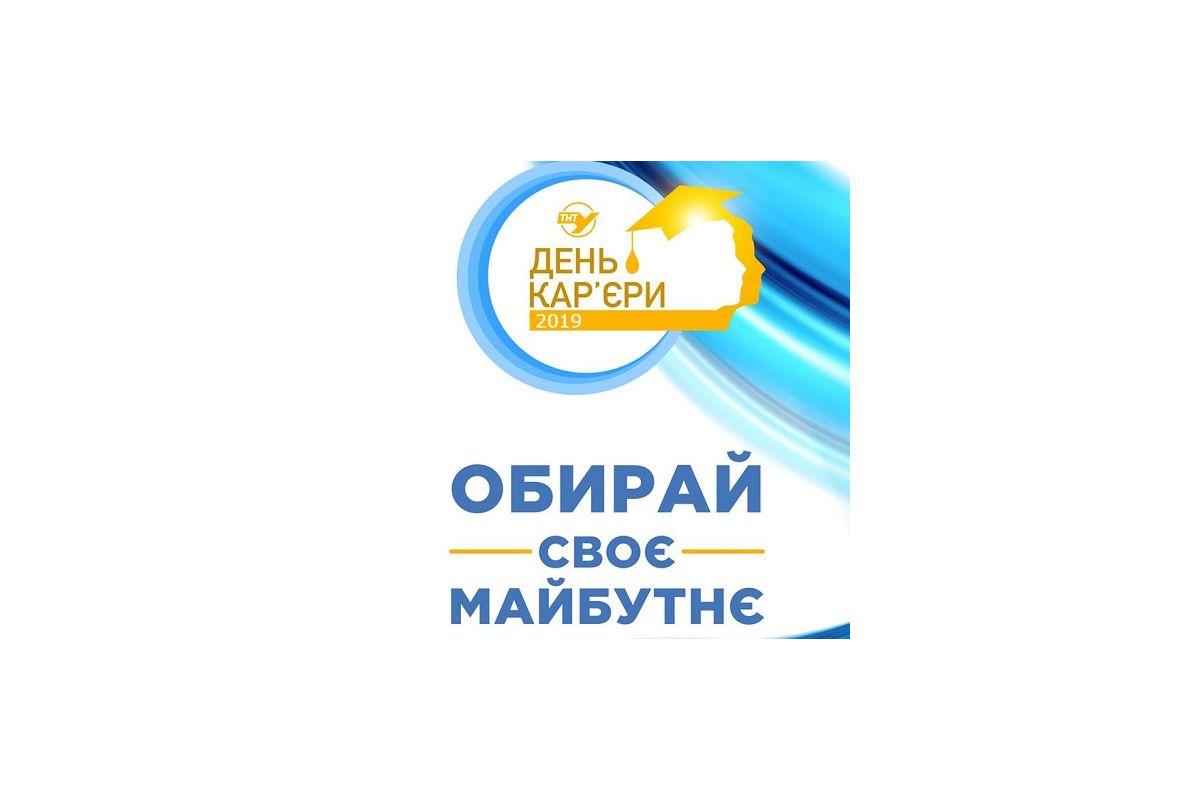 Тернопільський національний технічний університет імені Івана Пулюя