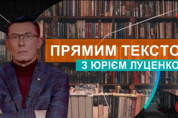 Фільм Bellingcat про вагнергейт - ток-шоу "Прямим текстом з Юрієм Луценком" Фільм Bellingcat про вагнергейт - ток-шоу "Прямим текстом з Юрієм Луценком"