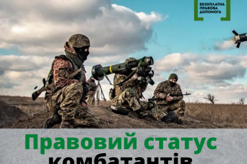 Правовий статус комбатантів Правовий статус комбатантів