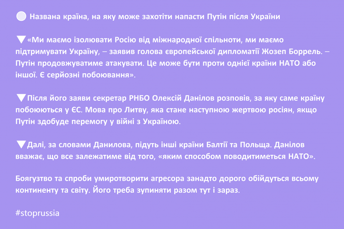 🔴 Названа країна, на яку може захотіти напасти Путін після України 🔴 Названа країна, на яку може захотіти напасти Путін після України