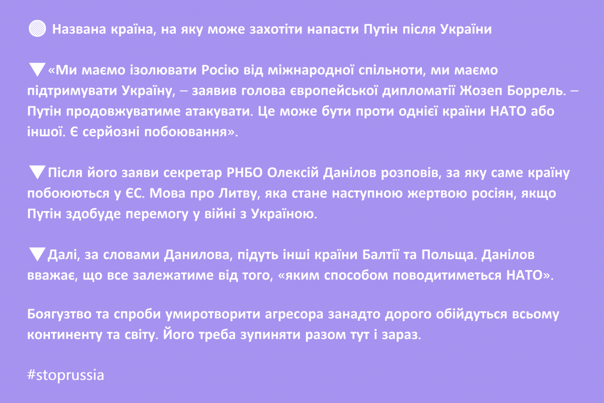 ? Названа країна, на яку може захотіти напасти Путін після України  