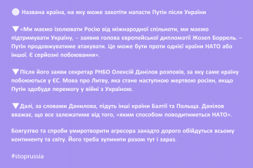 🔴 Названа країна, на яку може захотіти напасти Путін після України   🔴 Названа країна, на яку може захотіти напасти Путін після України