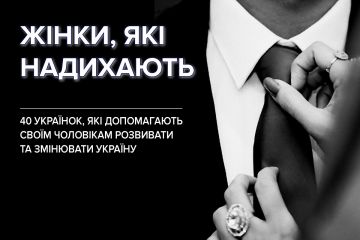 40 украинок, которые помогают своим мужчинам развивать и изменять Украину 40 украинок, которые помогают своим мужчинам развивать и изменять Украину