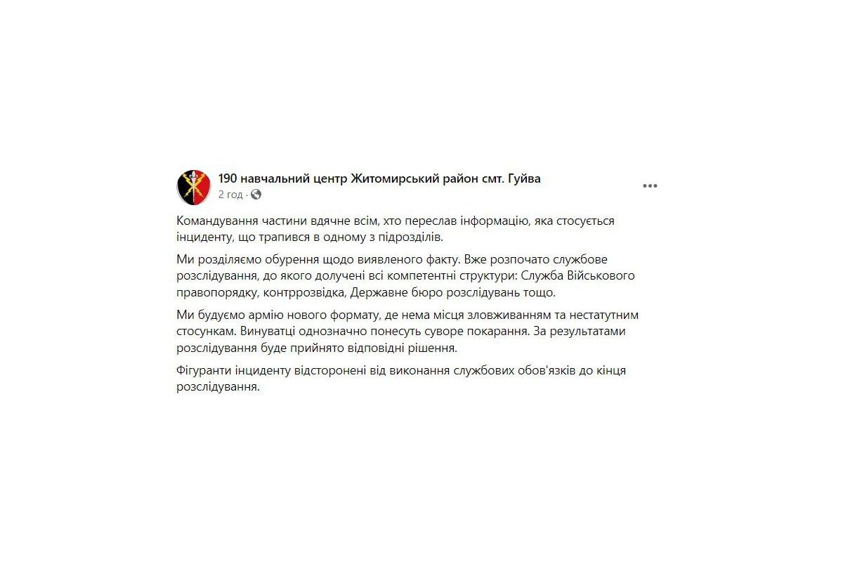 Інцидент зі побиттям солдата на Житомирщині дійшов до командування навчального центру Інцидент зі побиттям солдата на Житомирщині дійшов до командування навчального центру