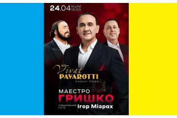 Маестро Володимир Гришко виступить в Києві з ексклюзивною програмою «Vivat Pavarotti. Сильні люди»! Шана великим Лучано Паваротті та Героям ЗСУ, які присвятили своє життя служінню людям, свободі та гідності! Маестро Володимир Гришко виступить в Києві з ексклюзивною програмою «Vivat Pavarotti. Сильні люди»! Шана великим Лучано Паваротті та Героям ЗСУ, які присвятили своє життя служінню людям, свободі та гідності!