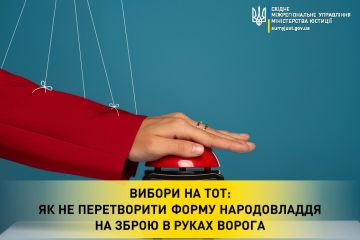 Вибори на ТОТ: як не перетворити форму народовладдя на зброю в руках ворога Вибори на ТОТ: як не перетворити форму народовладдя на зброю в руках ворога