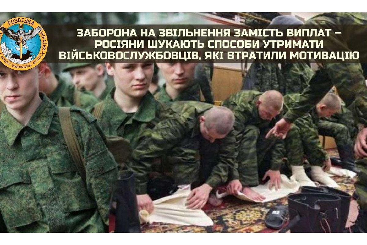 Російське вторгнення в Україну : Заборона на звільнення замість виплат – росіяни шукають способи утримати військовослужбовців, які втратили мотивацію Російське вторгнення в Україну : Заборона на звільнення замість виплат – росіяни шукають способи утримати військовослужбовців, які втратили мотивацію