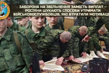 Російське вторгнення в Україну : Заборона на звільнення замість виплат – росіяни шукають способи утримати військовослужбовців, які втратили мотивацію Російське вторгнення в Україну : Заборона на звільнення замість виплат – росіяни шукають способи утримати військовослужбовців, які втратили мотивацію