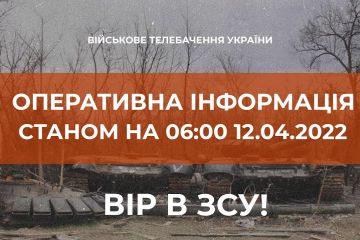 Російське вторгнення в Україну : Оперативна інформація станом на 06.00 12.04.2022 щодо російського вторгнення Російське вторгнення в Україну : Оперативна інформація станом на 06.00 12.04.2022 щодо російського вторгнення