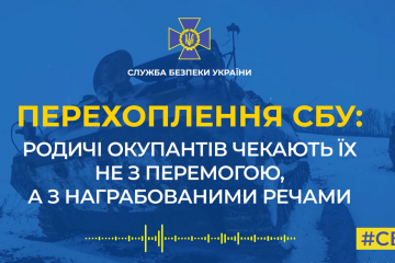 Родичі окупантів чекають їх не з перемогою, а з награбованими речами (аудіо) Родичі окупантів чекають їх не з перемогою, а з награбованими речами (аудіо)
