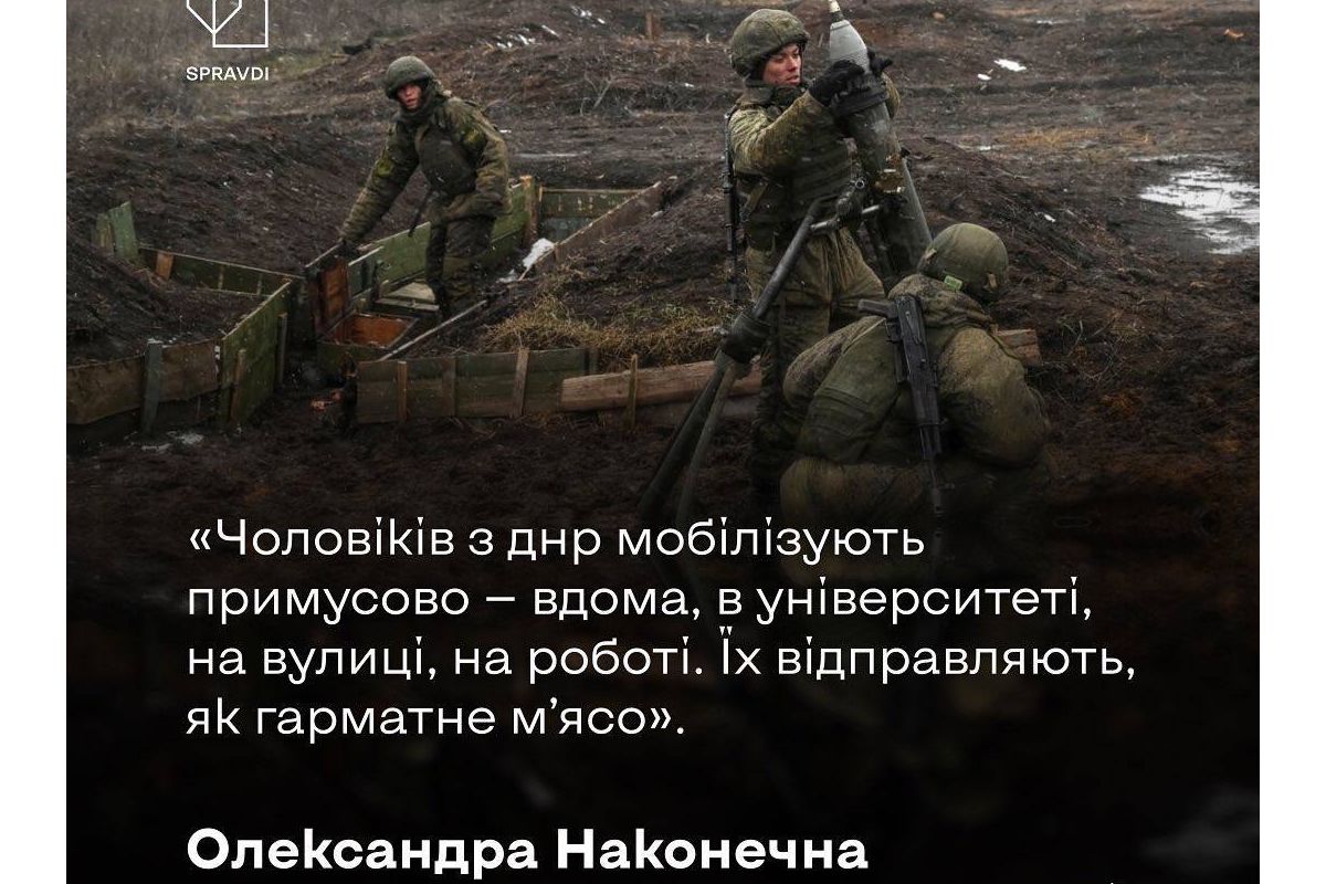 Російське вторгнення в Україну : Більшість чоловіків на території так званої днр не хочуть воювати проти України. Російське вторгнення в Україну : Більшість чоловіків на території так званої днр не хочуть воювати проти України.