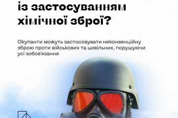 Російське вторгнення в Україну : Детальніше про захист від хімічних атак Російське вторгнення в Україну : Детальніше про захист від хімічних атак