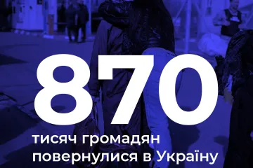​Російське вторгнення в Україну : З початку повномасштабного вторгнення до України повернулися 870 тисяч громадян