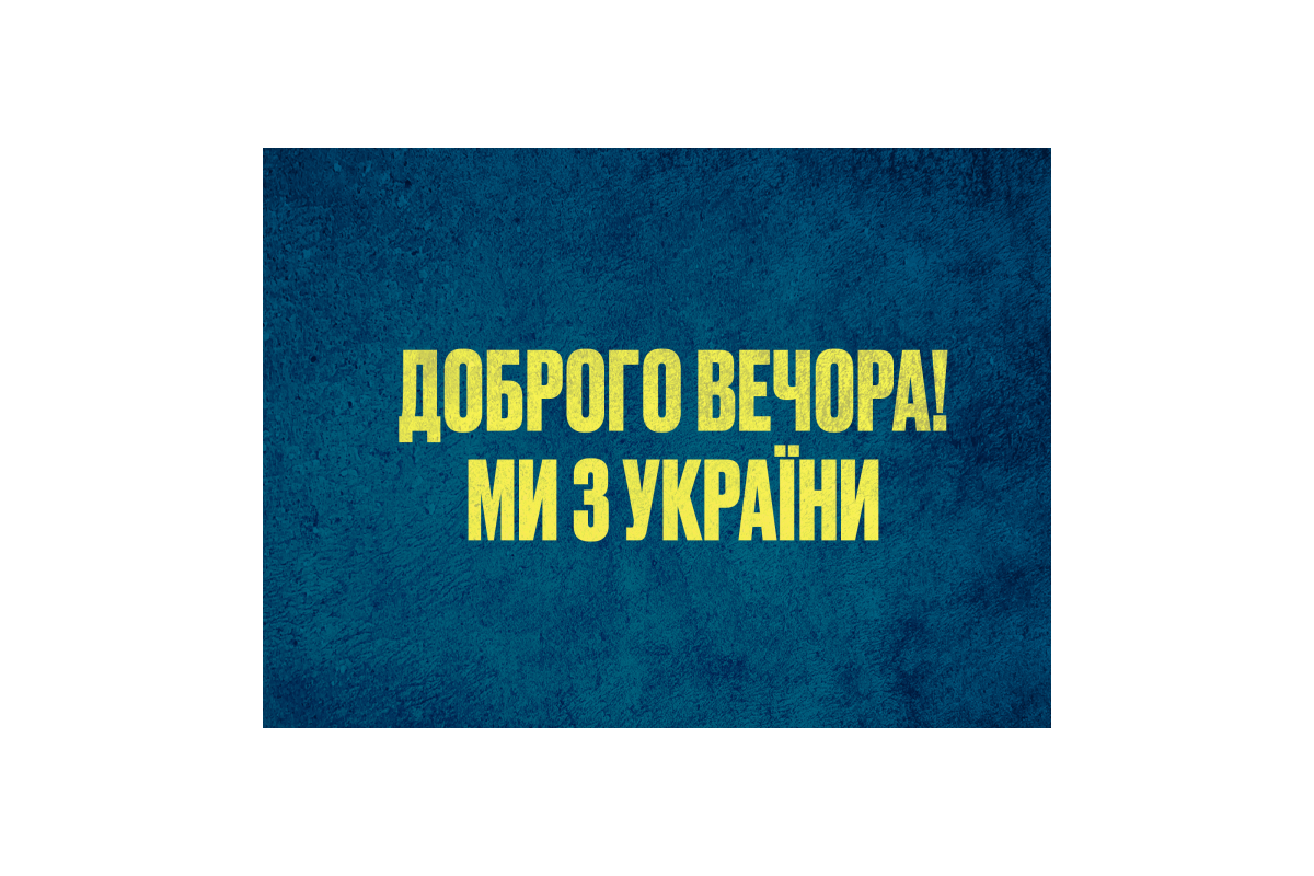 Російське вторгнення в Україну : «Навчились. Don't panic». Спростування чуток про наступ на Чернігів