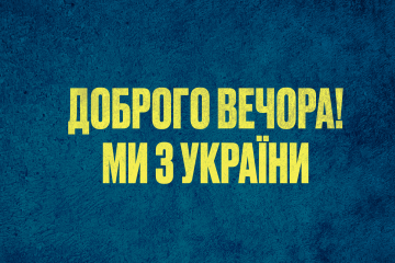 Російське вторгнення в Україну : «Навчились. Don't panic». Спростування чуток про наступ на Чернігів Російське вторгнення в Україну : «Навчились. Don't panic». Спростування чуток про наступ на Чернігів