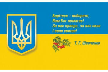ЖОДНИХ «МИРНИХ УГОД» З ЛЮТИМ ВОРОГОМ! ЖОДНИХ «МИРНИХ УГОД» З ЛЮТИМ ВОРОГОМ!