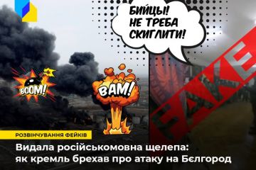 Російське вторгнення в Україну : Як кремль бреше про атаку на бєлгородську область рф Російське вторгнення в Україну : Як кремль бреше про атаку на бєлгородську область рф