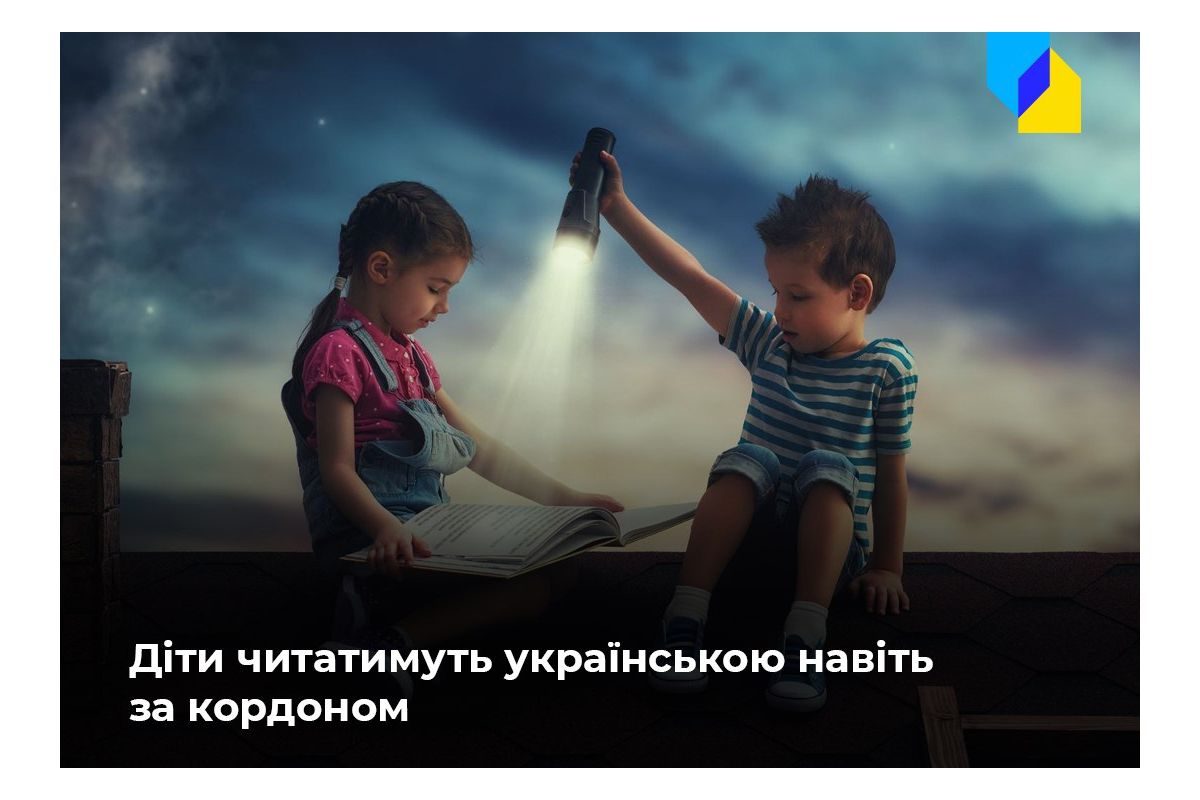 Російське вторгнення в Україну : Понад 25 тисяч книжок надрукували для українських дітей п‘ять країн Європи Російське вторгнення в Україну : Понад 25 тисяч книжок надрукували для українських дітей п‘ять країн Європи