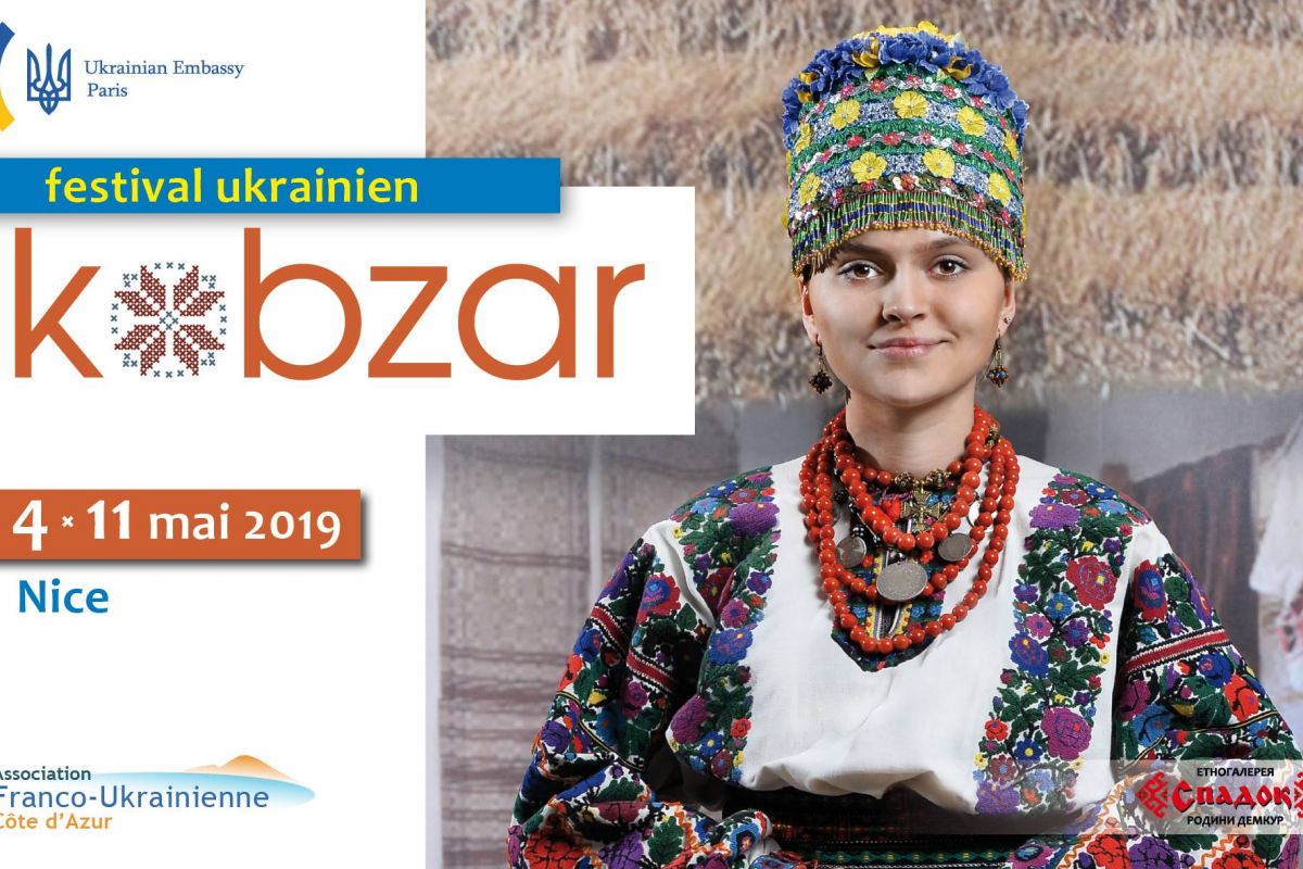 У Франції відбувся фестиваль української культури У Франції відбувся фестиваль української культури