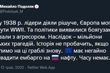 Російське вторгнення в Україну : В Офісі президента закликали Захід прискоритись в питання впровадження ембарго на російську нафту Російське вторгнення в Україну : В Офісі президента закликали Захід прискоритись в питання впровадження ембарго на російську нафту