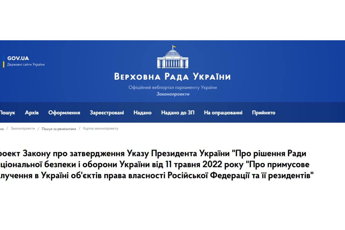 Російське вторгнення в Україну : РНБО ухвалила рішення примусово вилучити активи Сбербанку рф та Промінвестбанку в Україні Російське вторгнення в Україну : РНБО ухвалила рішення примусово вилучити активи Сбербанку рф та Промінвестбанку в Україні