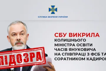 ​СБУ викрила колишнього міністра освіти часів януковича на співпраці з фсб та соратником Кадирова