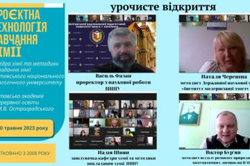На кафедрі хімії та методики викладання хімії відбувся регіональний науково-методичний семінар «Проєктна технологія навчання хімії» На кафедрі хімії та методики викладання хімії відбувся регіональний науково-методичний семінар «Проєктна технологія навчання хімії»