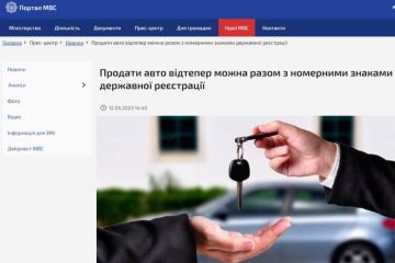 Відтепер можна продавати авто разом із номерними знаками, — МВС Відтепер можна продавати авто разом із номерними знаками, — МВС
