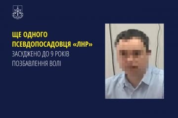 Ще одного псевдопосадовця «лнр» засуджено до 9 років позбавлення волі Ще одного псевдопосадовця «лнр» засуджено до 9 років позбавлення волі