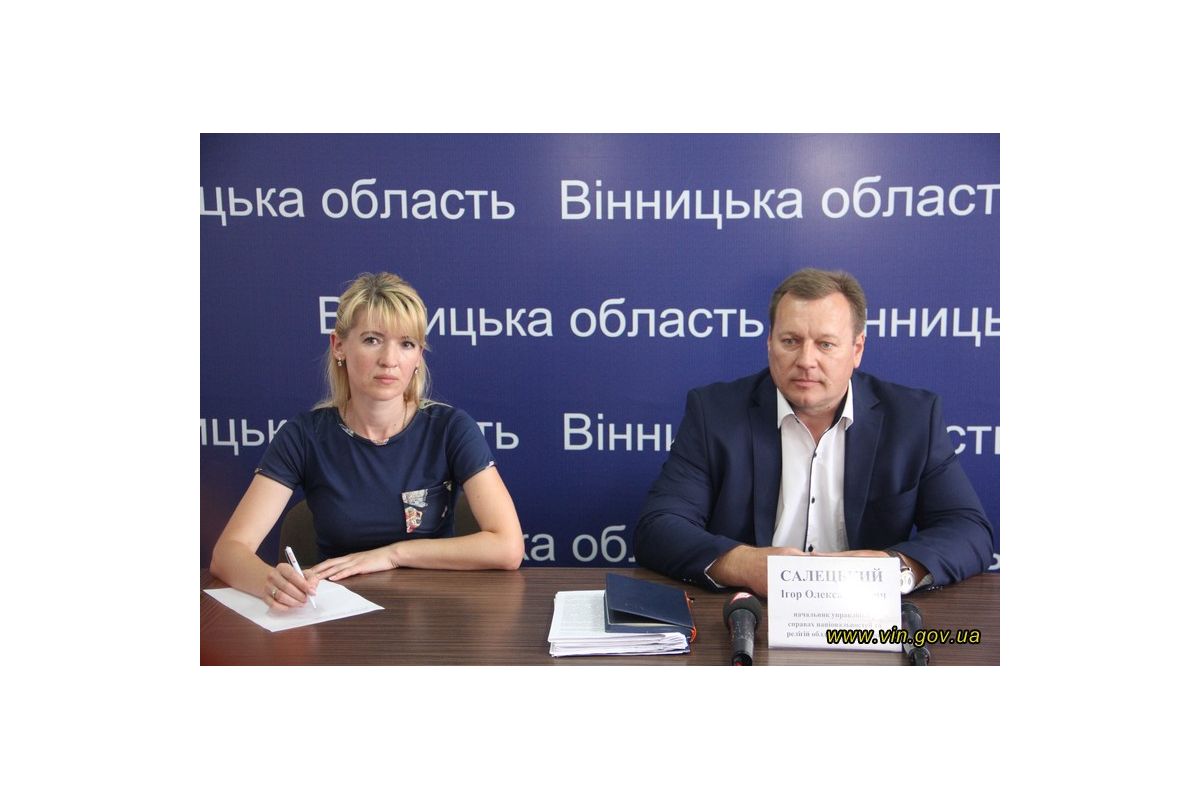 У Вінницькій області зміна підлеглості релігійних громад здійснюється у межах чинного законодавства У Вінницькій області зміна підлеглості релігійних громад здійснюється у межах чинного законодавства